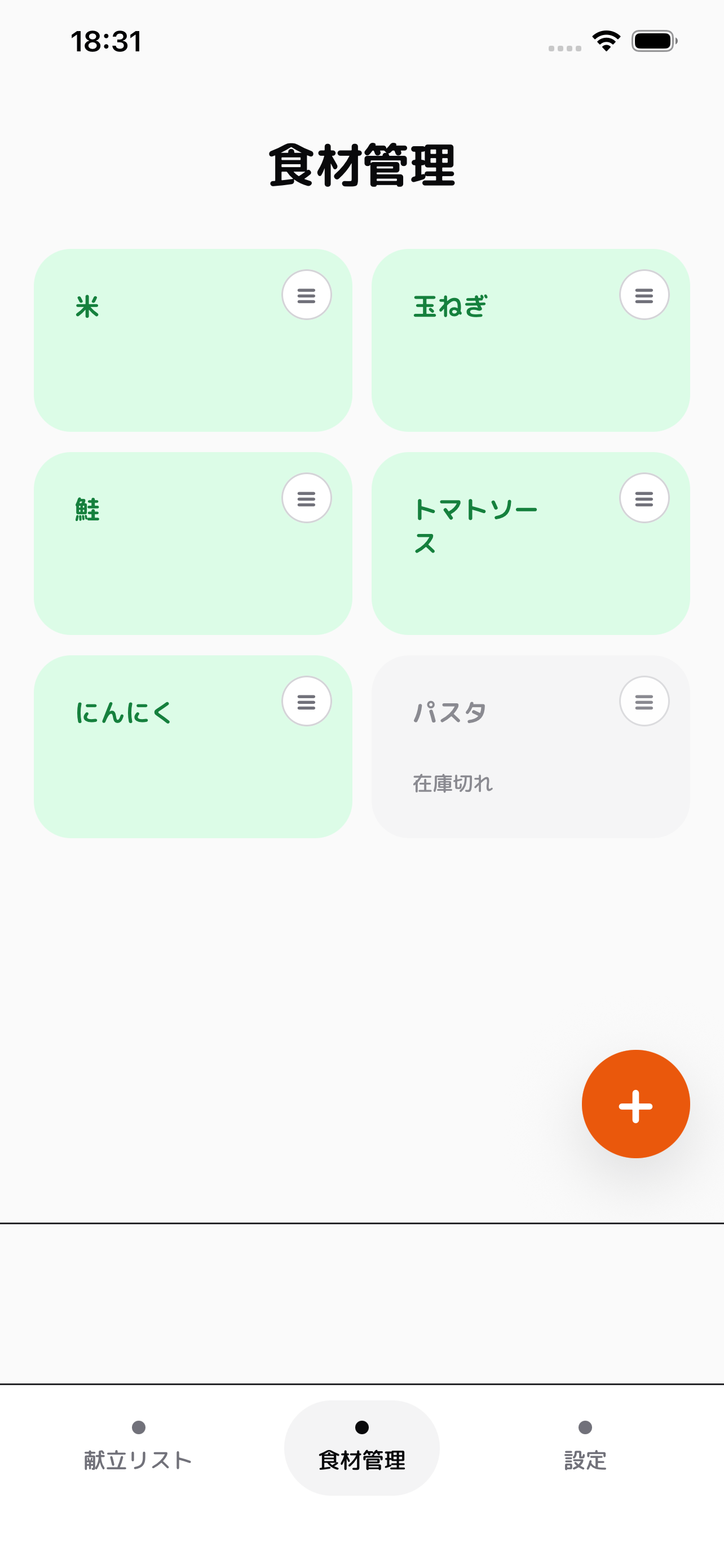 BANGO の食材管理画面。2列の棚に食材が並び、在庫切れの項目が1件表示されている。